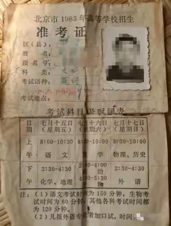 高考从80年代至今的10大巨变：1、录取率：从“独木桥”到“普及化”80年