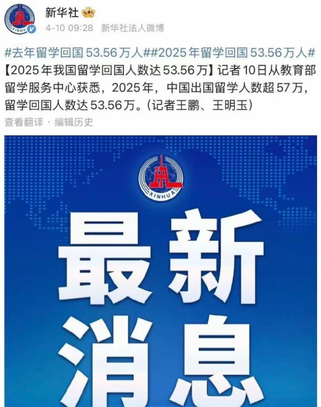 风向彻底反转！新华社刚披露的一组数据，狠狠打破固有印象：去年中国57万学子出
