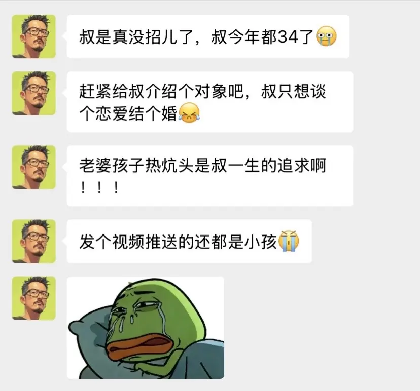 评论区全是大叔😃😃