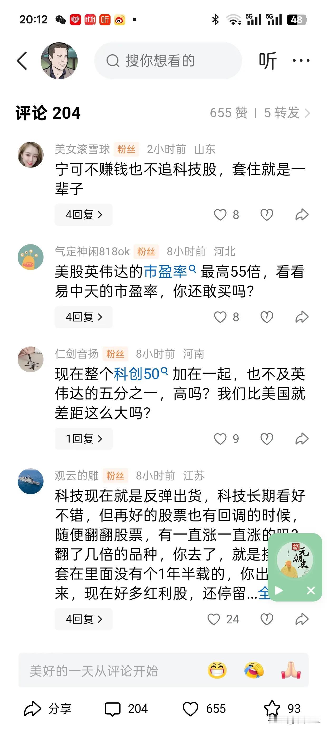 老索被骂到不敢写东西了！[笑着哭][笑着哭][笑着哭]很多人说，你个市场垃圾，天天晚