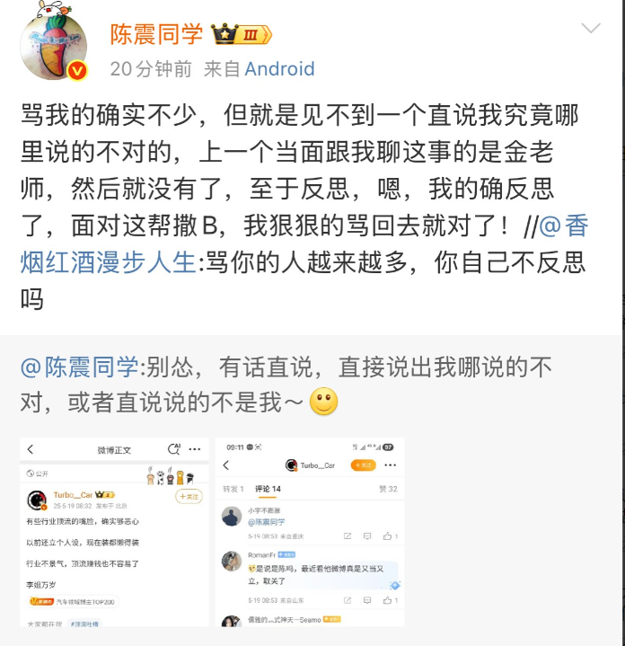 陈震:“骂我的确实不少，但就是见不到一个直说我究竟哪里说的不对的！”因为昨