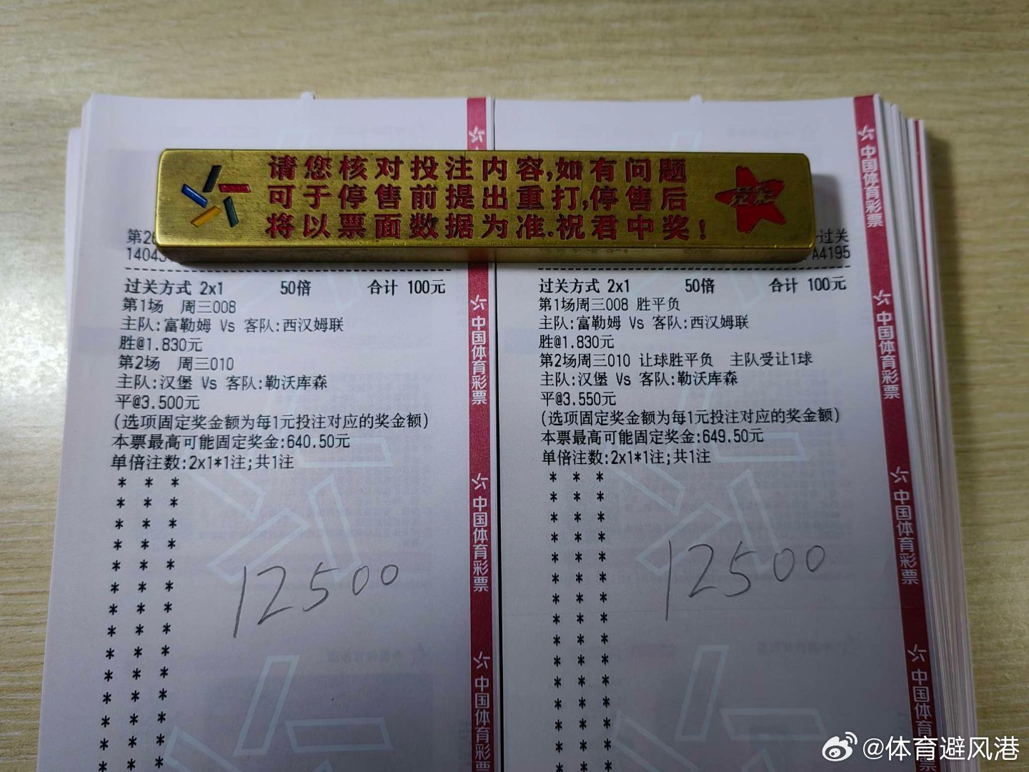 3月4日日常！英超德甲西杯008英超富勒姆vs西汉姆联010德甲汉堡vs