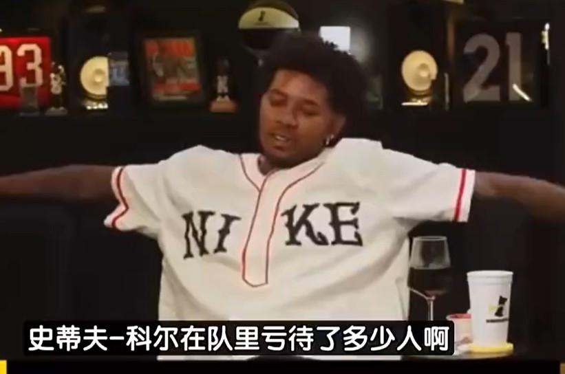 尼克杨怒喷科尔：“善恶终有报，巴特勒受伤，就是对科尔的报应！”“我不希望