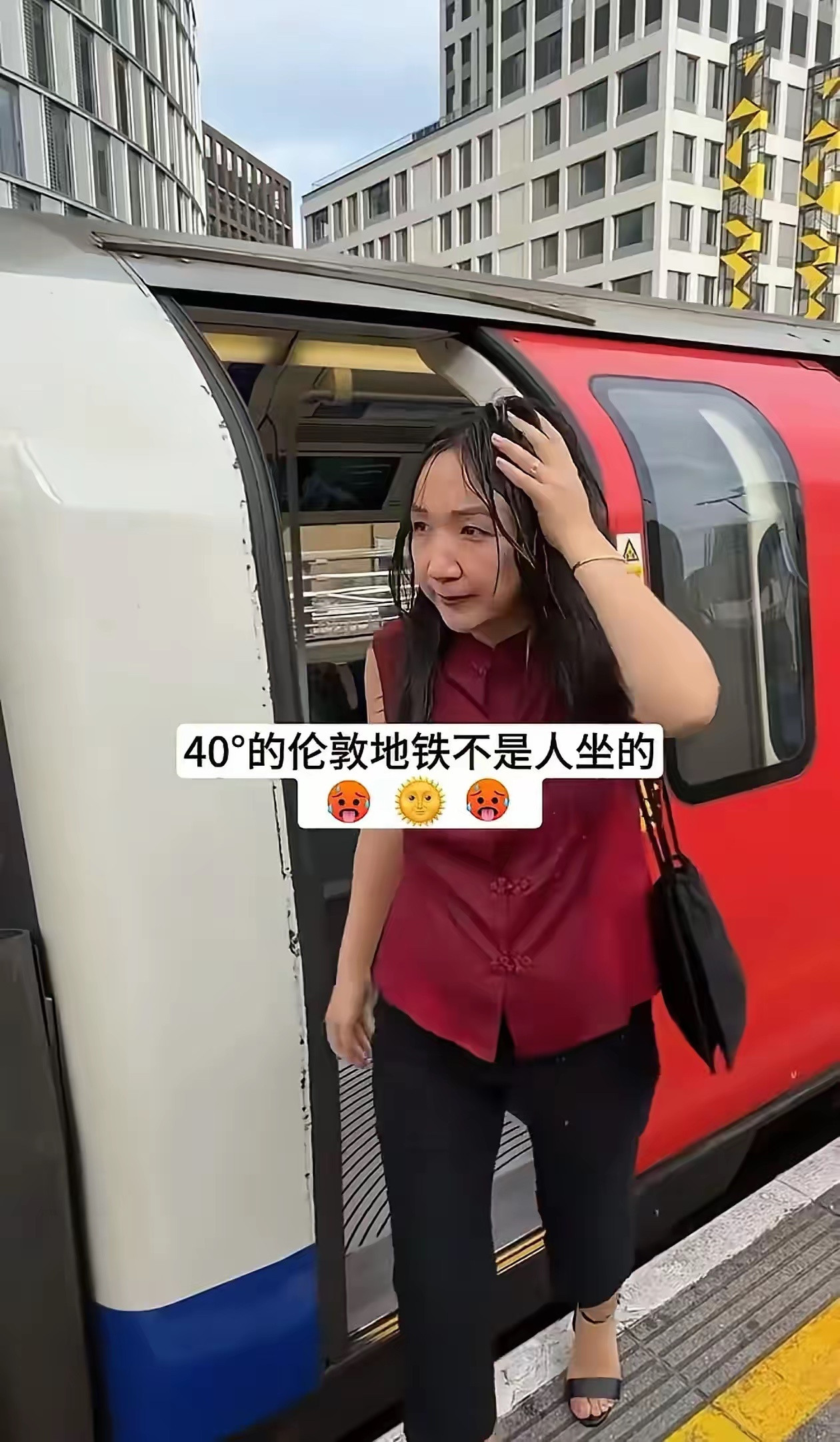 伦敦的地铁难道没有空调吗？40℃的高温，早上化好妆上班进地铁，出来后汗水成了落汤
