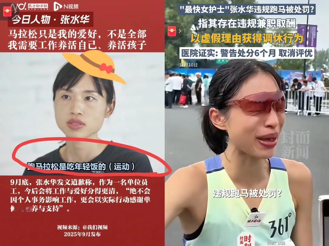 如果我是那个医院的领导，除了给张水华处分以外，我现在马上要做的就是赶紧给她调岗