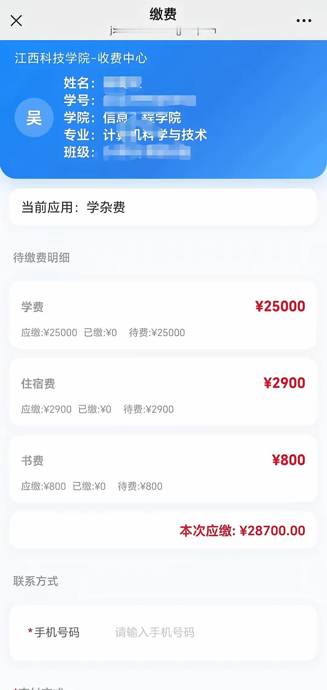 是有点贵。