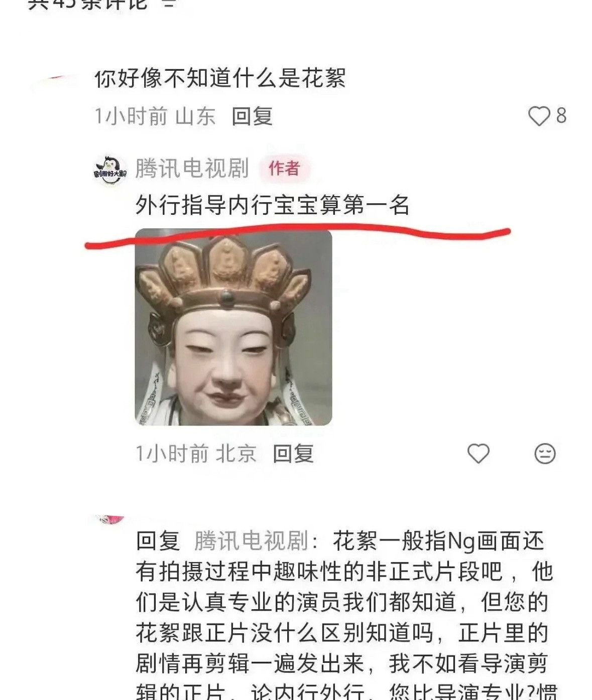 鹅：差生还敢b次这么多