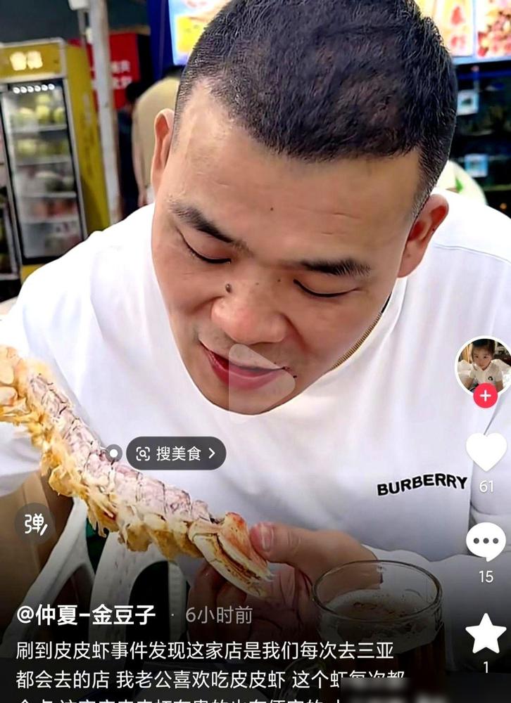那家被全网围攻的三亚皮皮虾店，突然冒出来一个老顾客。我前几天刷到这个店的爆料