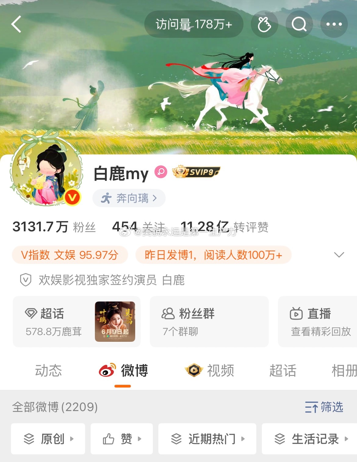 白鹿和陈都灵微博主页极致反差