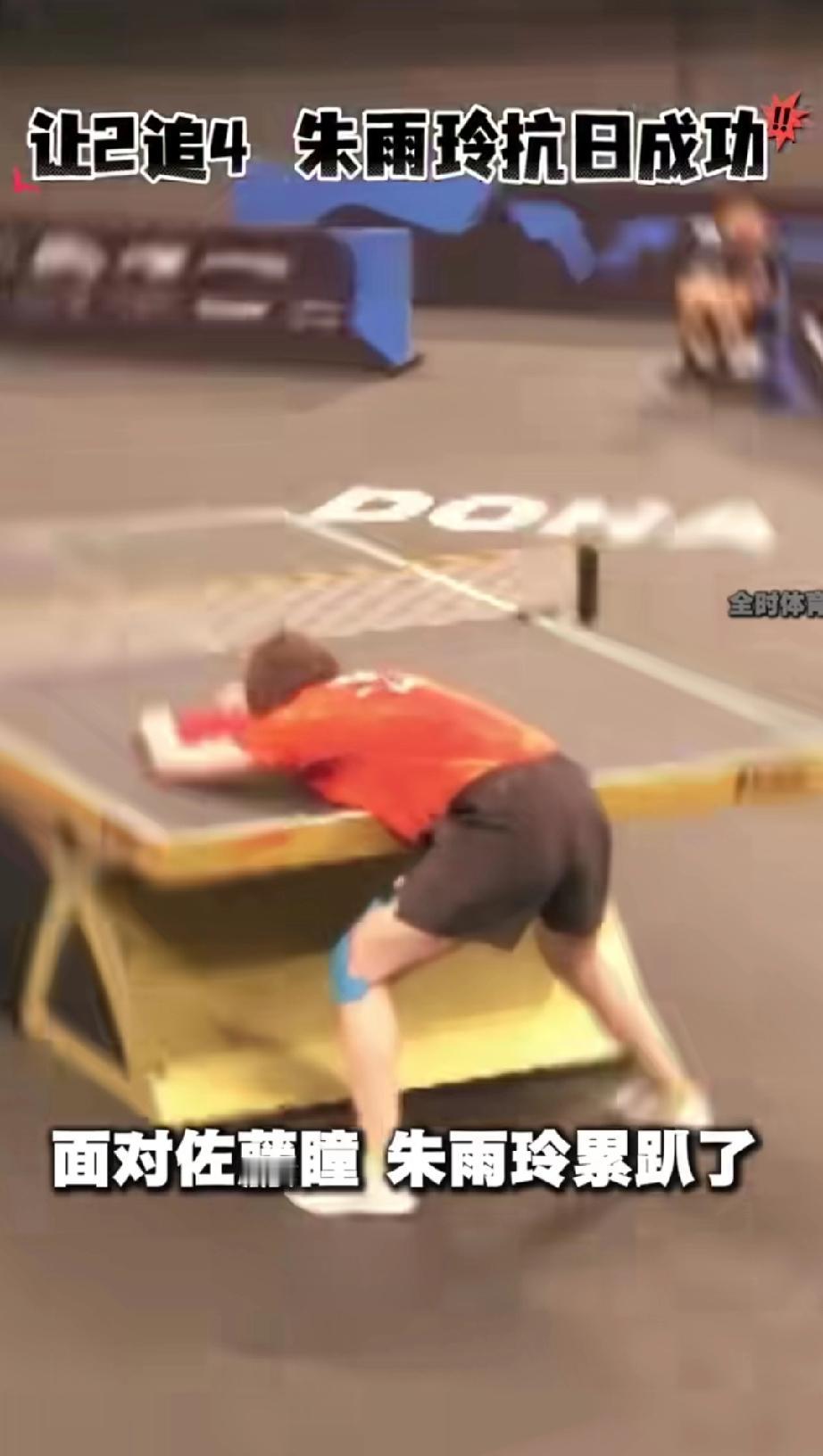 佩服！透过朱雨玲看到莎莎的厉害。这次多哈星球赛，香港朱雨玲夺冠。多哈星球赛