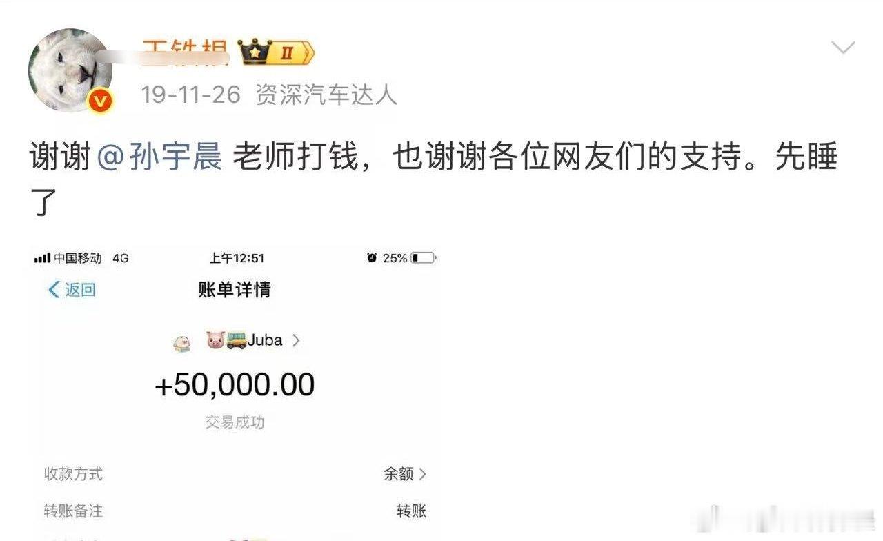 这边有个博主，曾收过孙割5w，后来发现孙割财富的来路复杂，赶紧原路退回，又捐了1