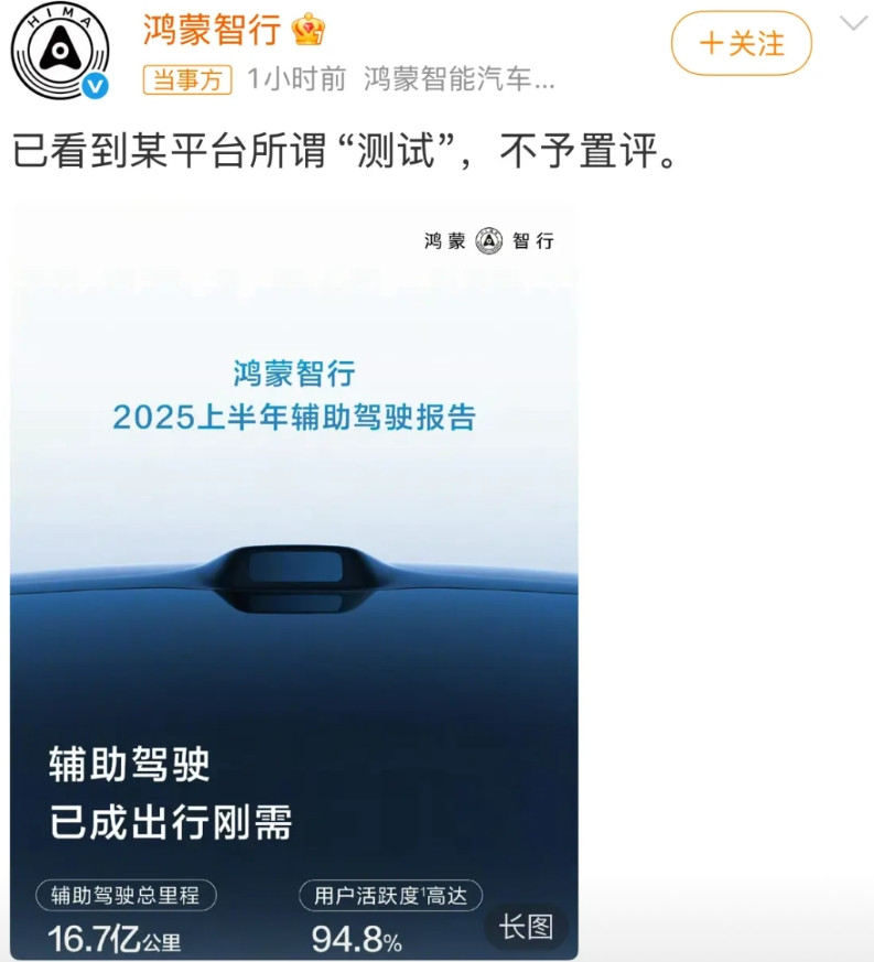 鸿蒙智行也回应了，这回应大家怎么评…懂车帝测试视频我看了，心里感受很复杂，因为我