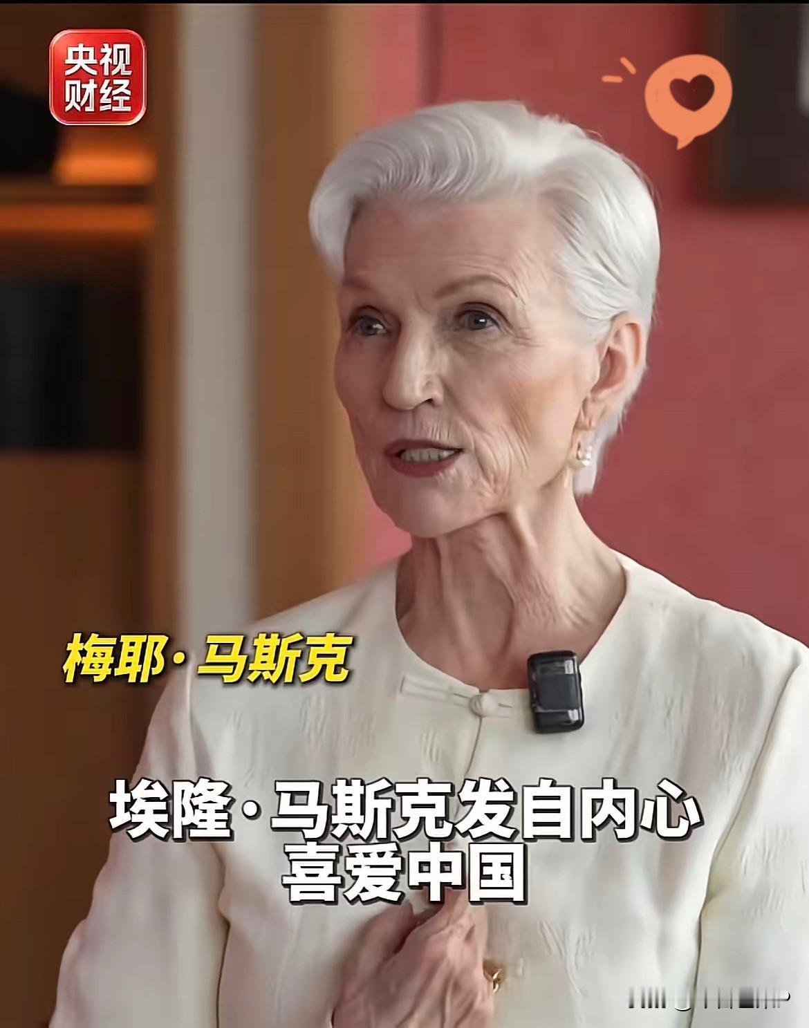 8月22日，马斯克母亲梅耶接受央视财经专访，她说埃隆.马斯克是发自内心喜爱中国，