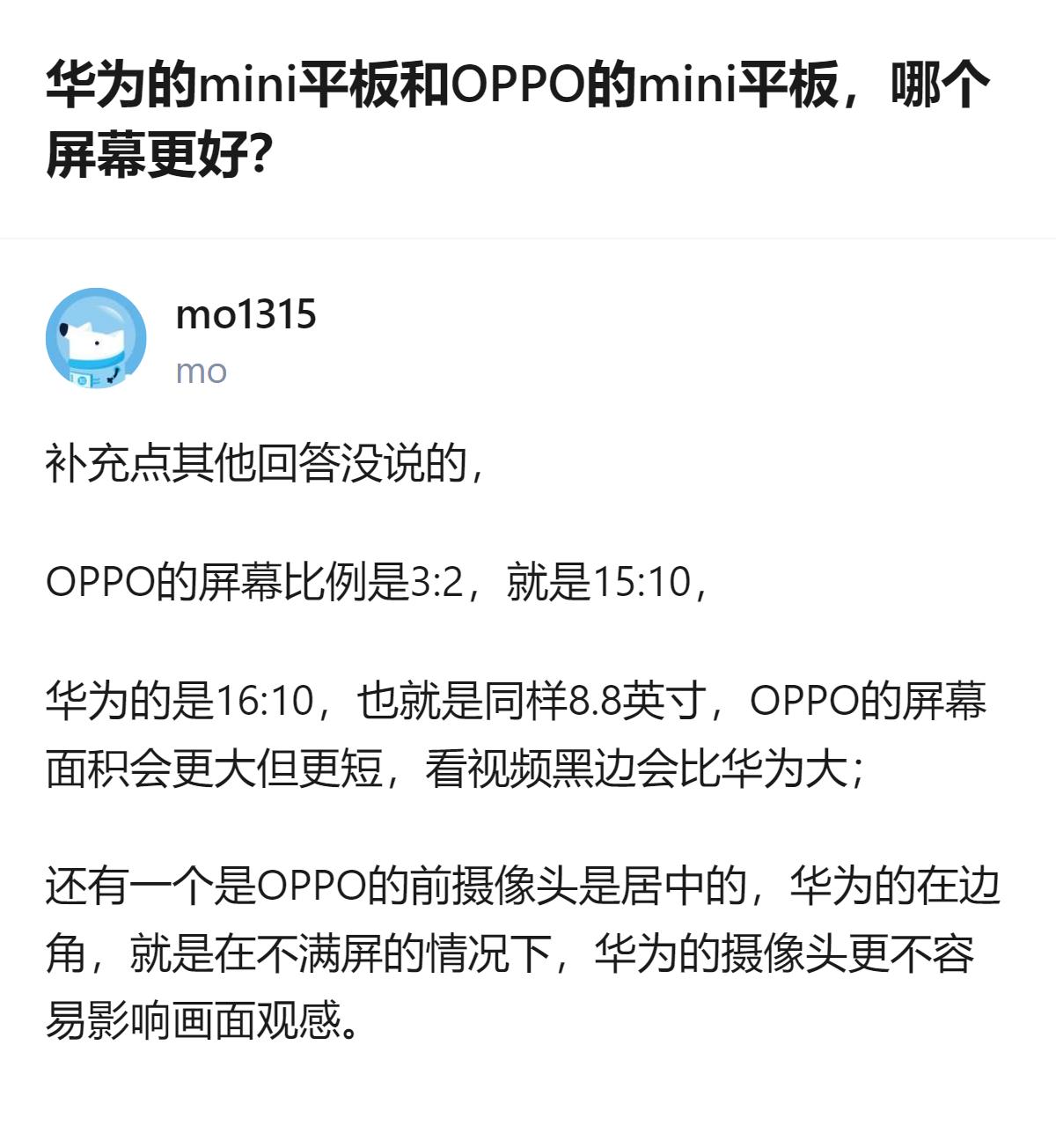 两款同尺寸的mini平板，屏幕比例不同带来了明显差异：OPPO是3:2比例，同8