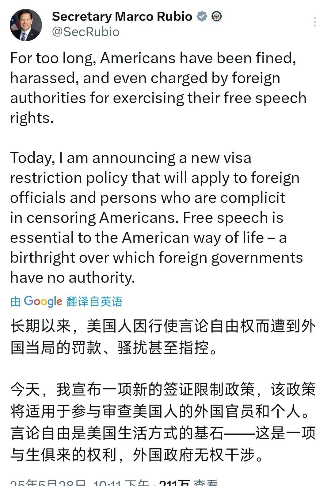 5月28日，美国的国务卿鲁比奥又发布了一项新的签证限制措施。根据这项措施，凡是那