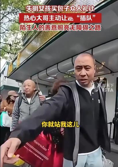 泪目！近日，北京一失明女孩独自去买包子，没想到，到了之后，发现排了很长的队伍，她