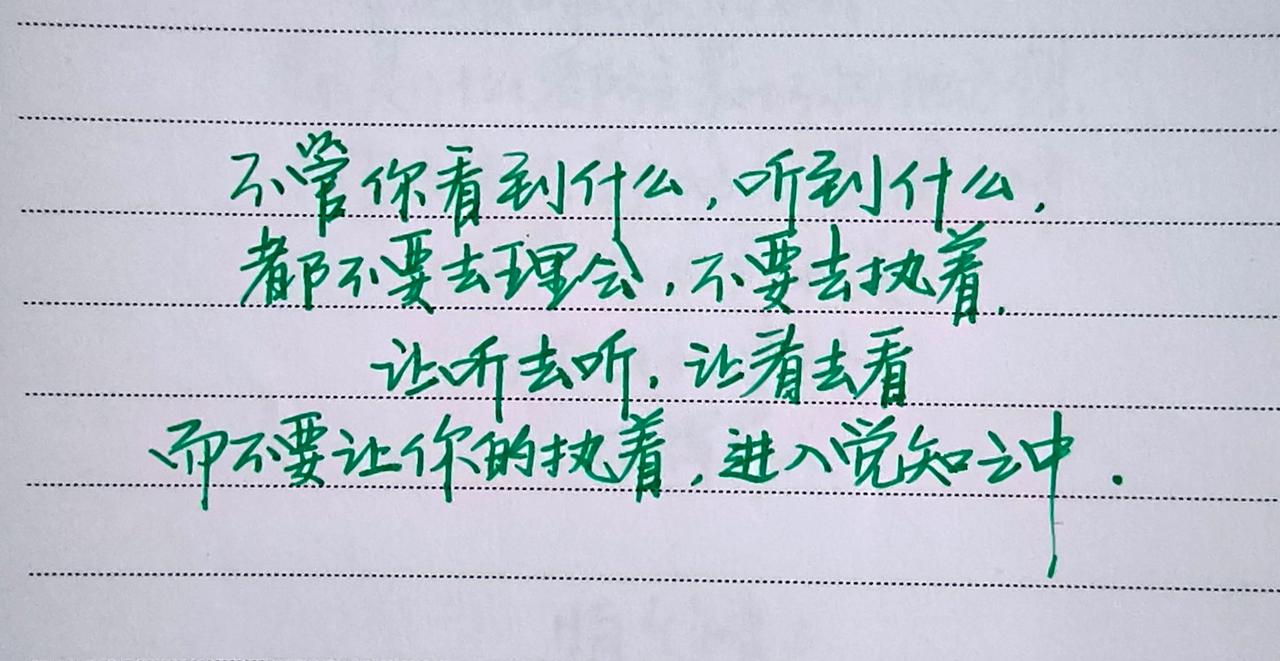 文字的力量手写文字案手写文本手写文字也是一种态度我的摘抄本