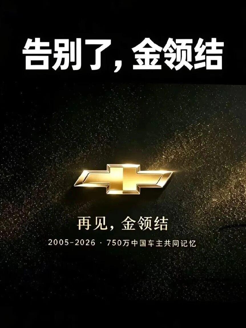 国内油车圈继续裂变演进，这次轮到通用雪佛兰登场啦……遥想2014当年，雪佛兰