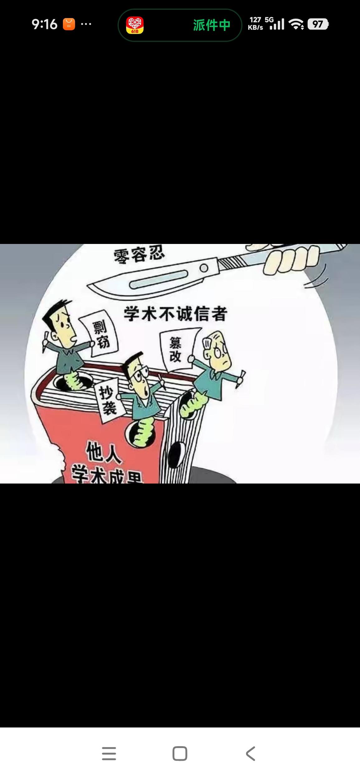 又一个近亲繁殖的“文二代”管笑笑管笑笑与贾浅浅皆为贾平凹之女，同属文坛典型的“