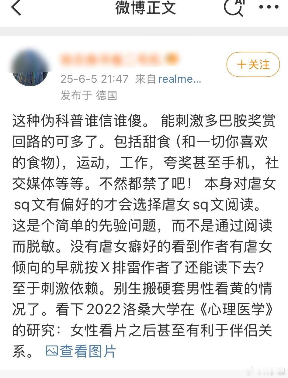 充实积极向上的东西，与灰色暗黑的东西对奖赏回路的刺激表现是不一样的。其实，能把性
