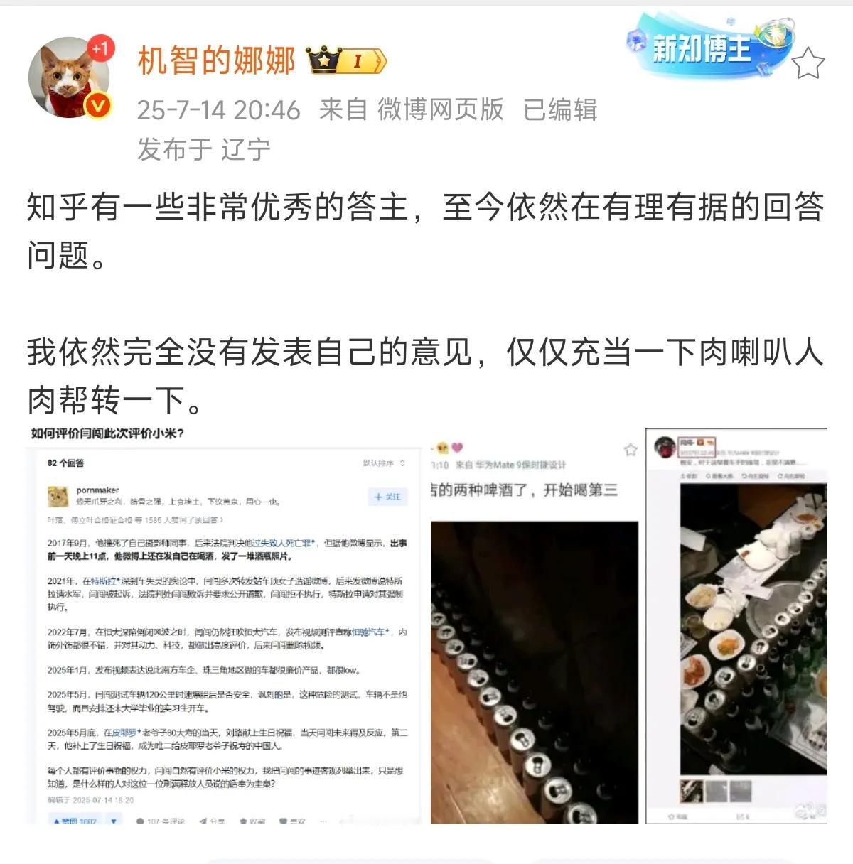 车评人闫闯的社会经历，还真挺丰富的