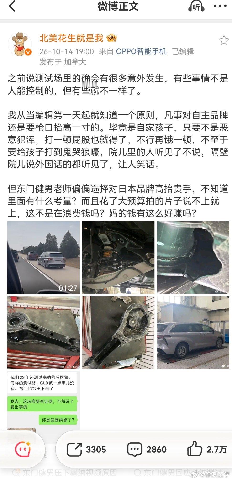 随着懂车帝前员工爆料以前懂车帝，抹黑式测车方式！现在都在声讨懂车帝，并质疑他测试尊界v800如果懂车