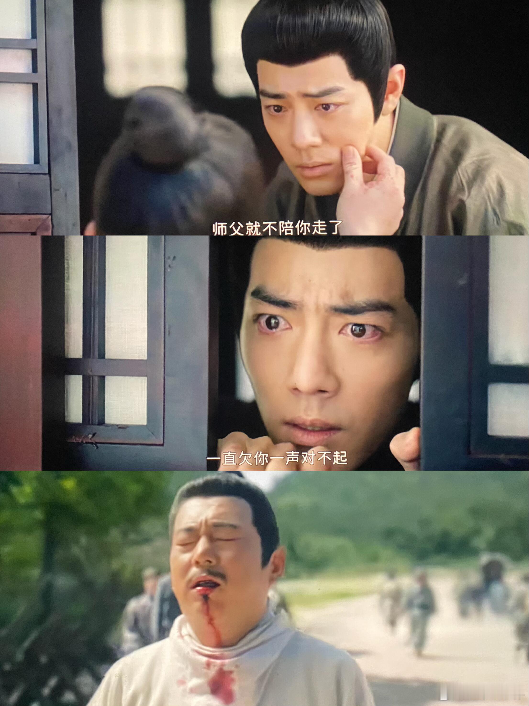 《藏海传》这就是师徒的意义吧，真正意义上救赎了三个人。高明和星斗真是把藏海当儿子