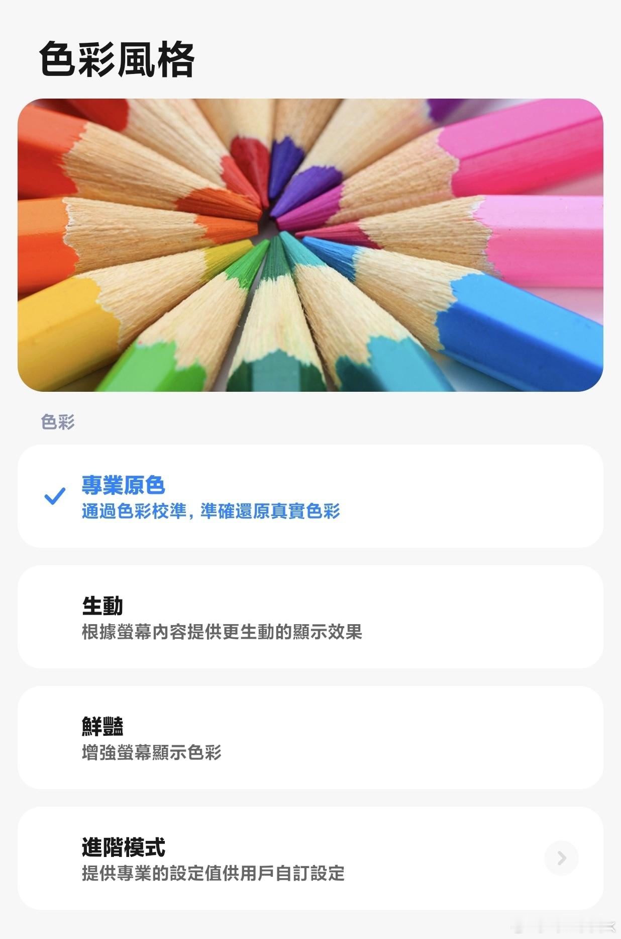 我发现，小米/红米的手机屏幕，在两三千这个价位是断崖式领先的[笑着哭][笑cr