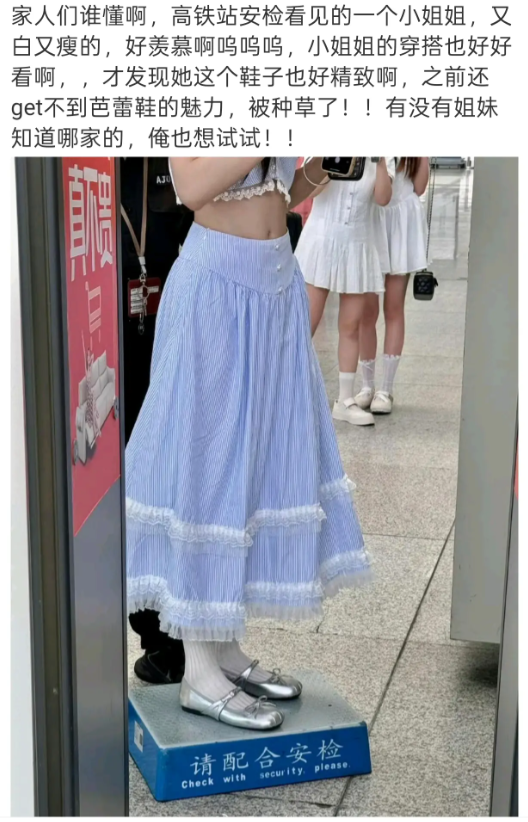 沃靠！！高铁站安检看见的！