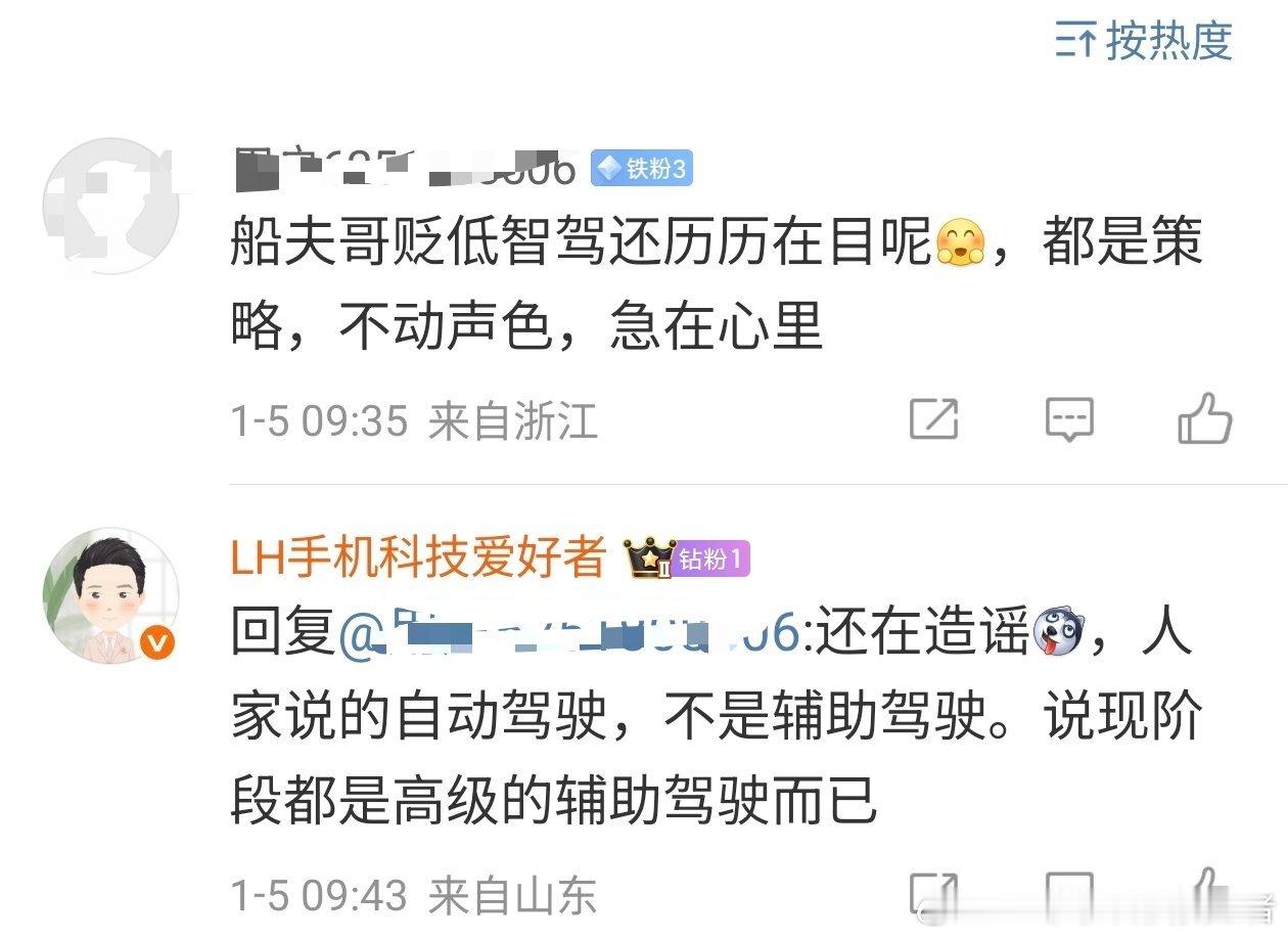 2026年了还有这样的言论，为什么总是有人带节奏！王传福说的明明是现阶段无人驾驶