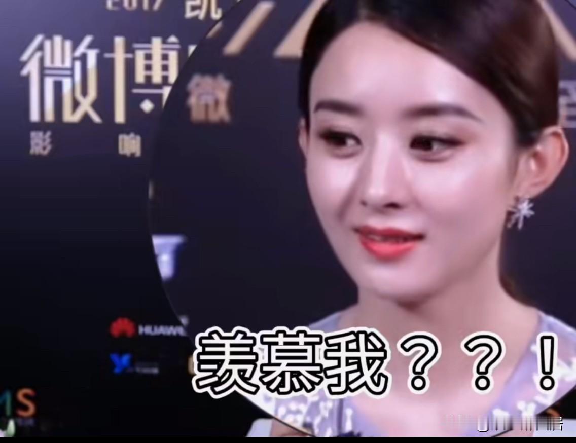 赵丽颖把不会说话、情商低、演绎的非常到位！记者说别人应该都很羡慕你，跟林更新吴亦