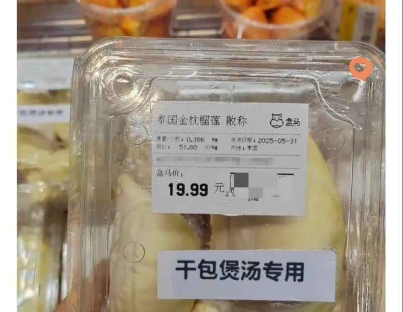 气死！买榴莲开出死包正想扔，转头看见商家把干硬果肉换个名就卖19.9元！盒马货架
