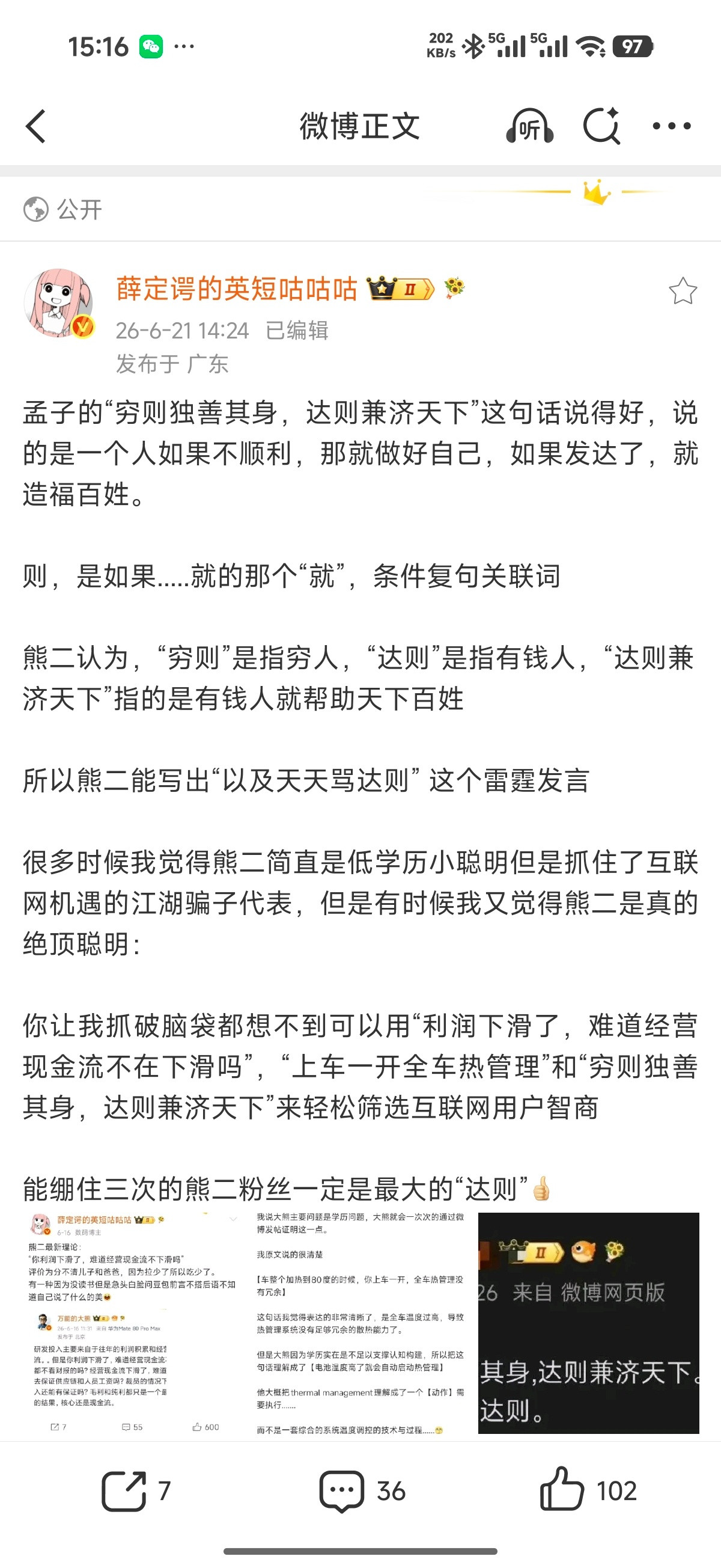 说到底，米粉还是试图辩经，还是太把对方当正常人了。我是英雄联盟玩家，英雄联盟是一
