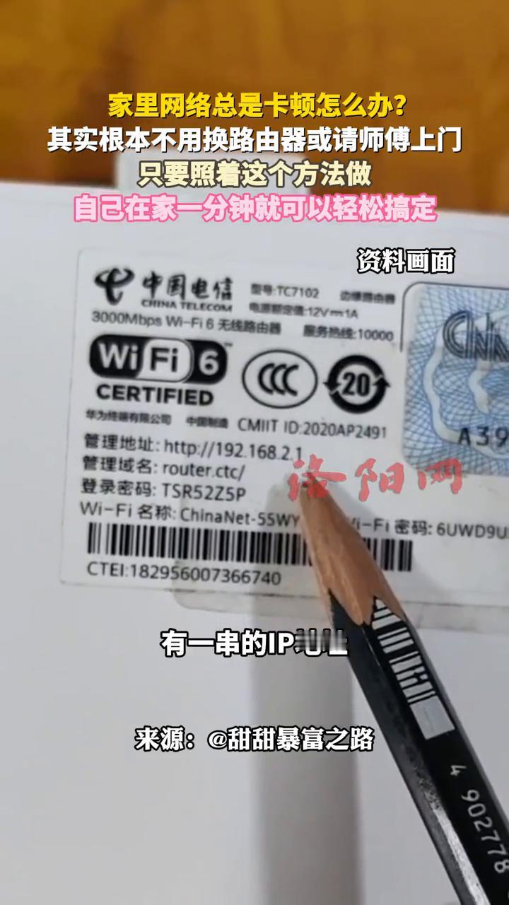 家里网络总是卡顿怎么办？其实根本不用换路由器或请师傅上门，只要照着这个方法做，自