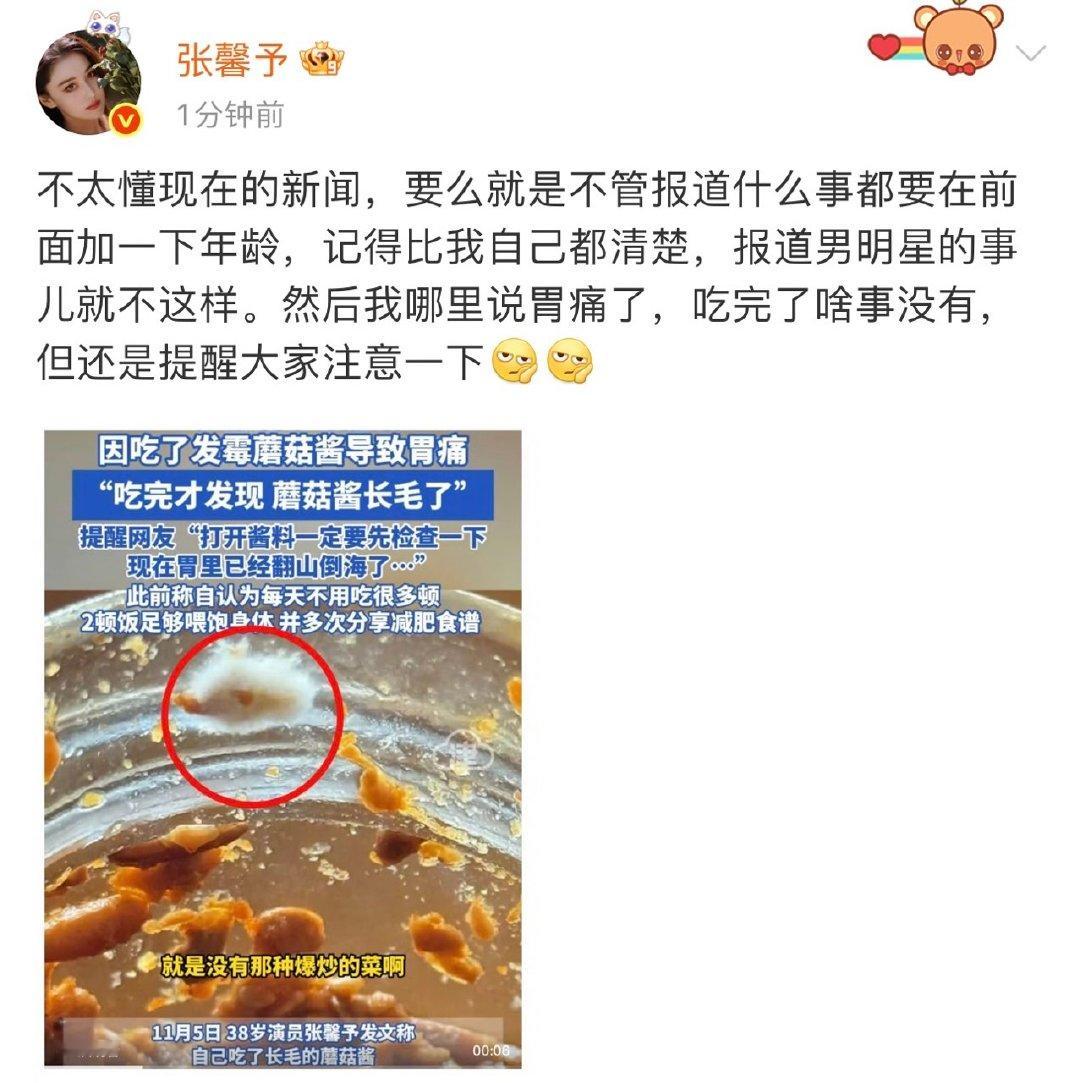 张馨予不太懂现在的新闻张馨予回应新闻报道前面加年龄不太懂现在的新闻报道什么事都