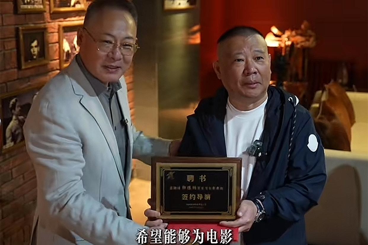 得到长影集团青睐，郭德纲受聘成了签约导演。郭德纲从长影集团党委书记、董事长庄严手