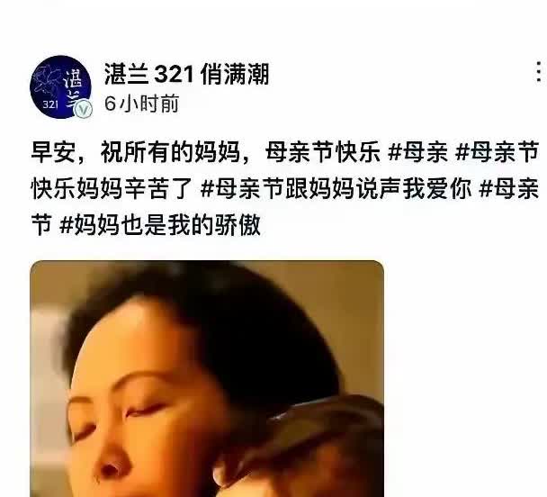张兰呀，张兰，母亲节怎么放保姆哄玥儿哭泣的照片呢？难道是想说孩子是保姆一手带