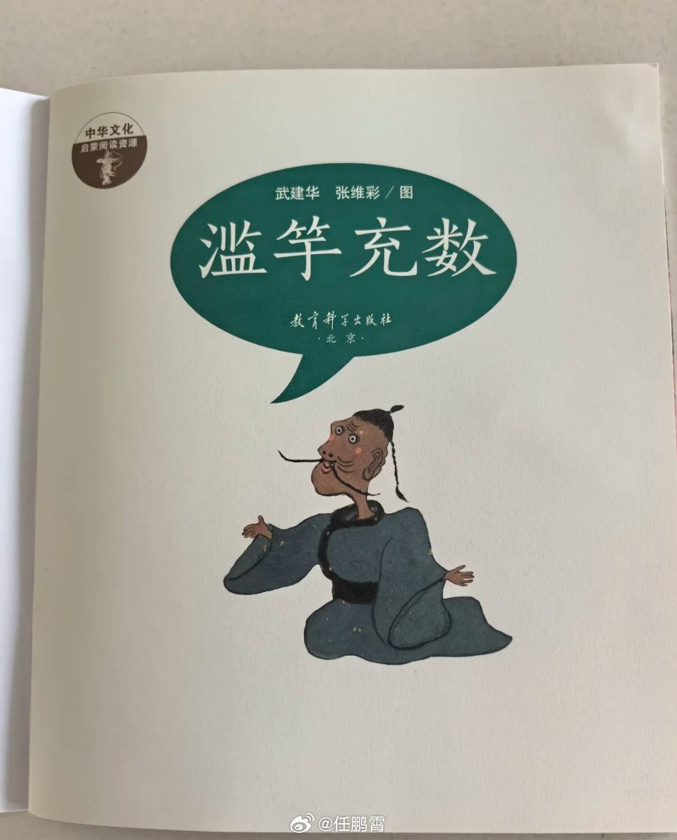 先秦时期的人也得留辫子？悼清