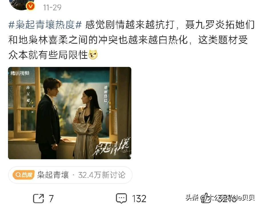 微博上一个大V娱乐博主，每次发枭起青壤的正面文案时，都会带一个微妙的表情包作为e