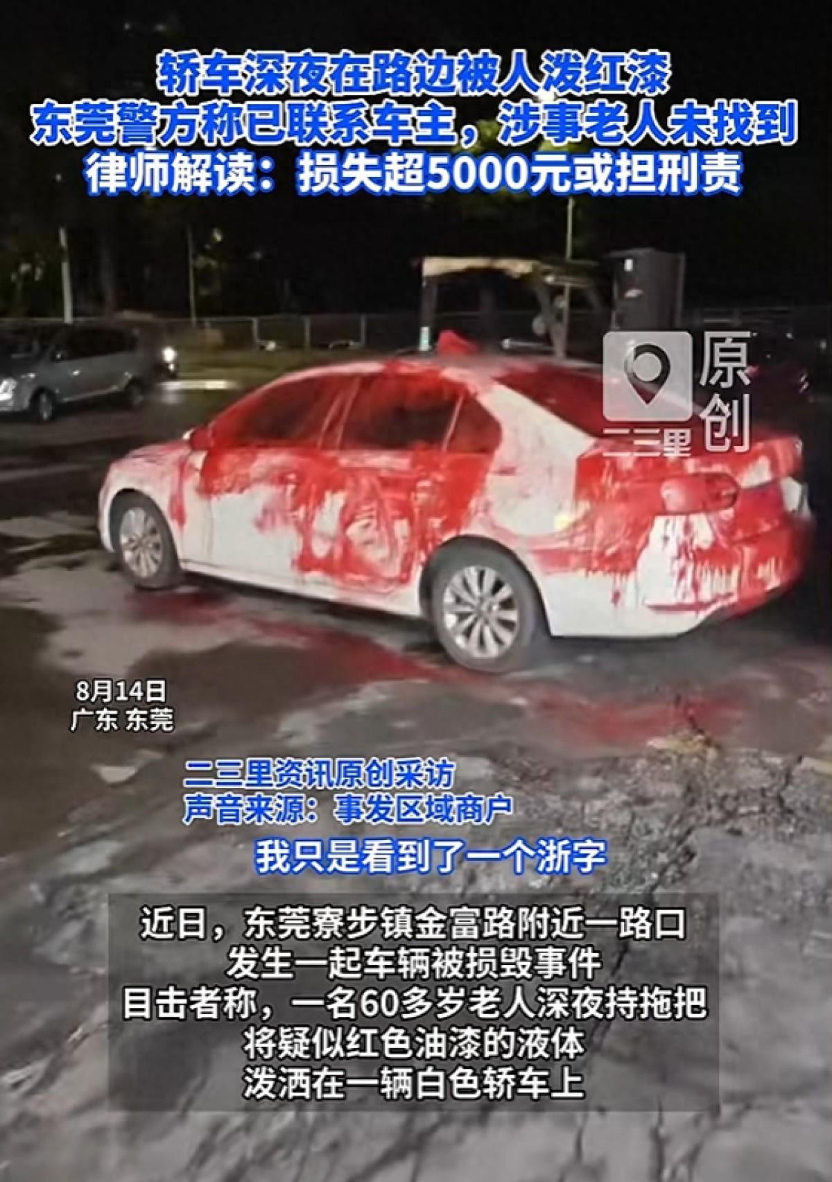 谁都想不到，路边停放的私家车凭空摊上无妄之灾！8月14日大河报报道，街头没多少路