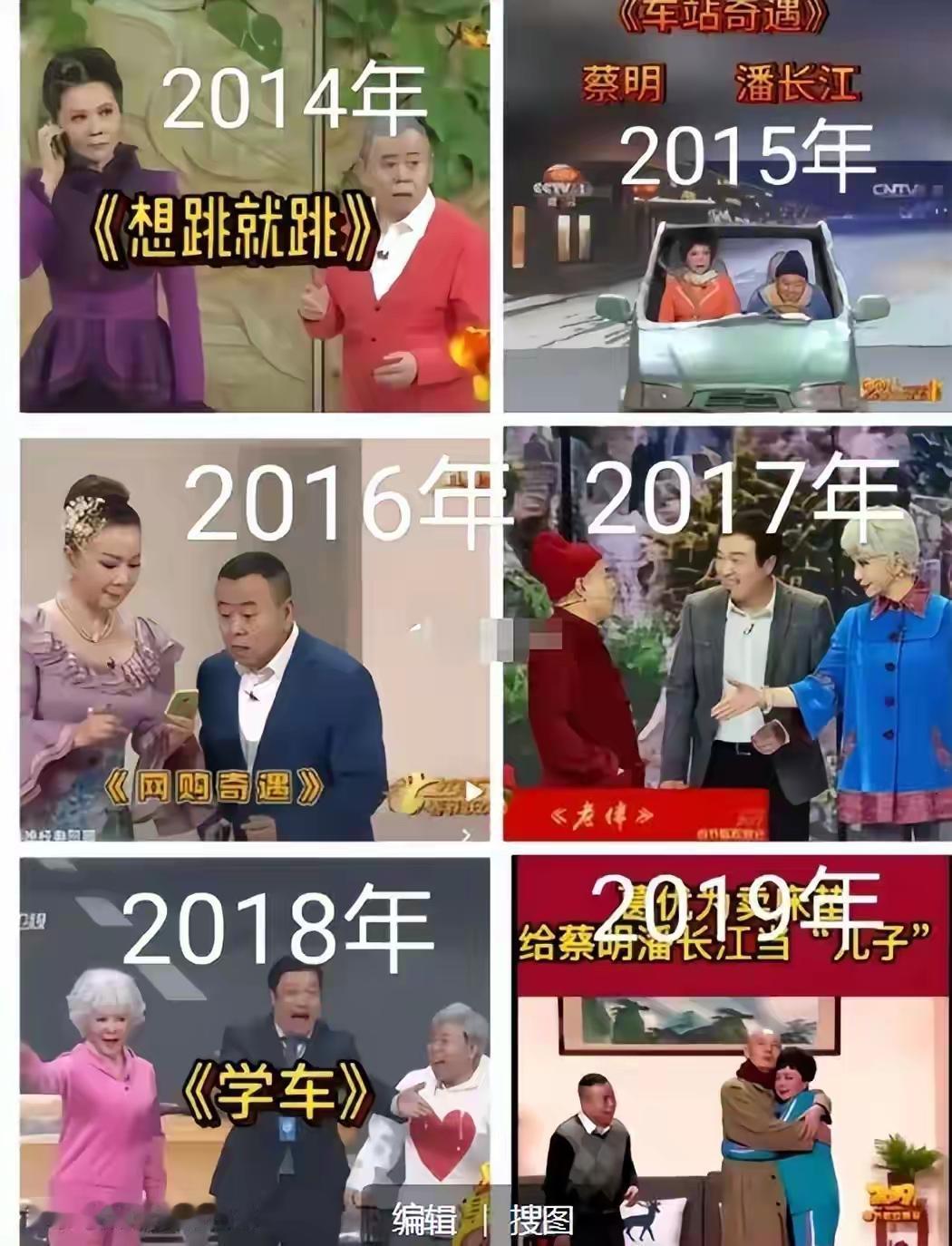 蔡明春晚归来“都是千年的狐狸，玩什么聊斋”。蔡明的这句经典台词，不少观众记忆