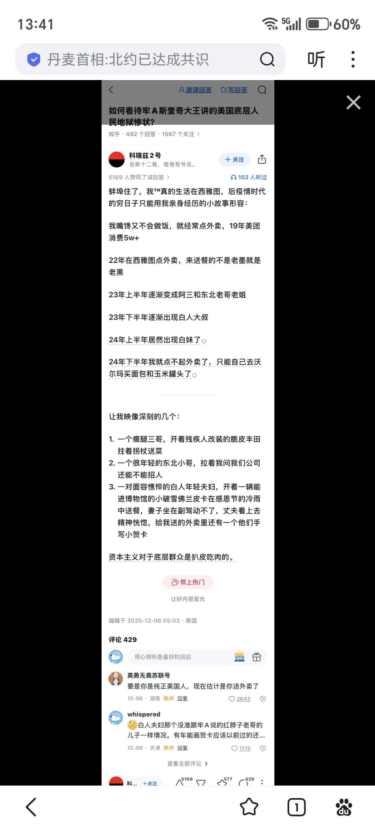 来自美国IP对牢A的肯定