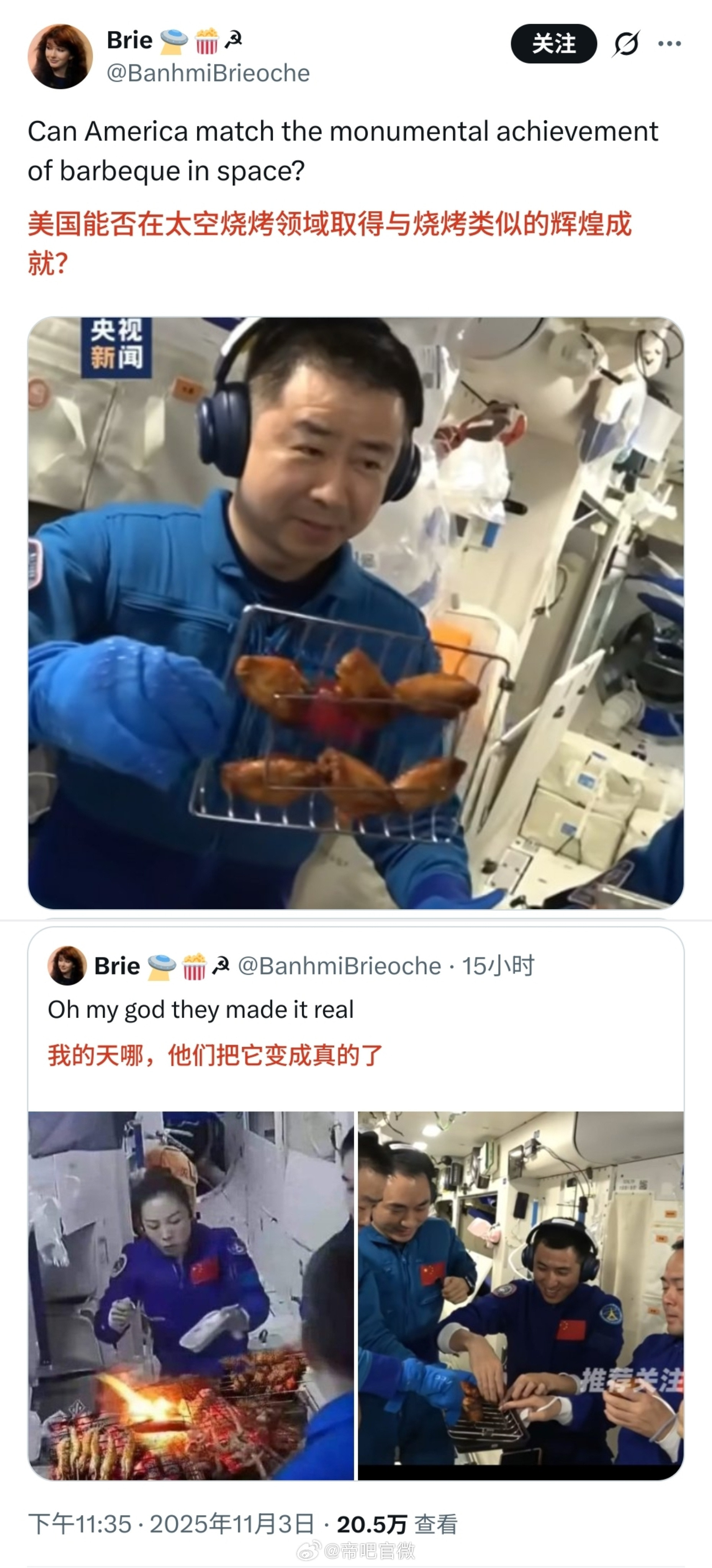 我国宇航员在空间站里烤鸡翅吃牛排，把老外们看傻了。居然还有人知道以前网友做的那张