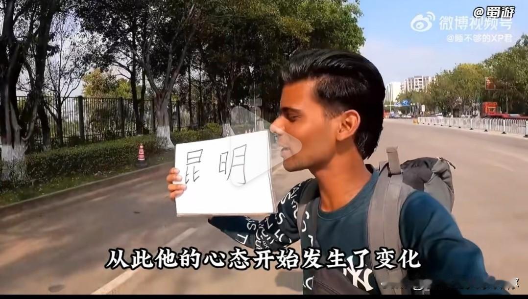 真是离谱啊！这个印度旅游博主来中国前，兜里只揣了150块钱，还盘算着靠这点