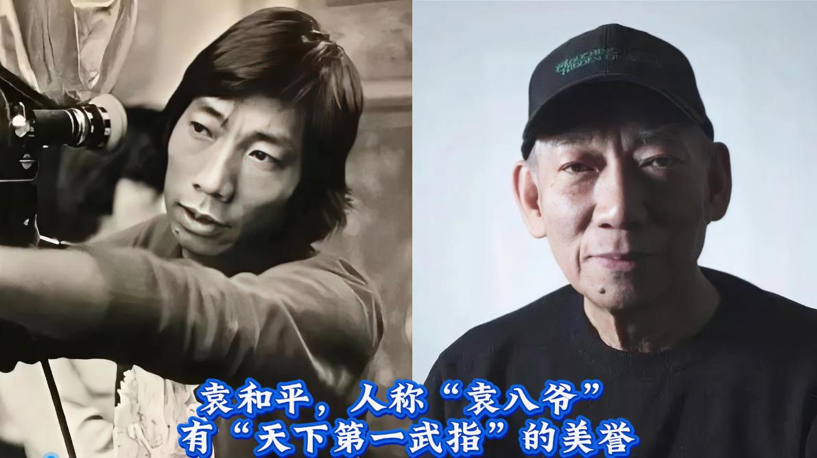 红极一时的“袁家班”成员今昔，有人成功夫巨星，有人看破红尘皈依佛祖，有人退圈当了