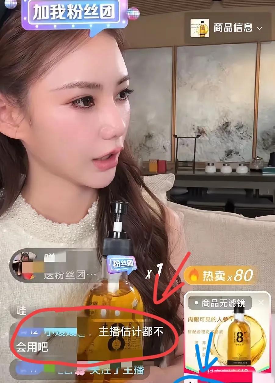 没想到马筱梅直播间竟然这么火！一开就是3万多人进到直播间，但是她太不珍惜自己的