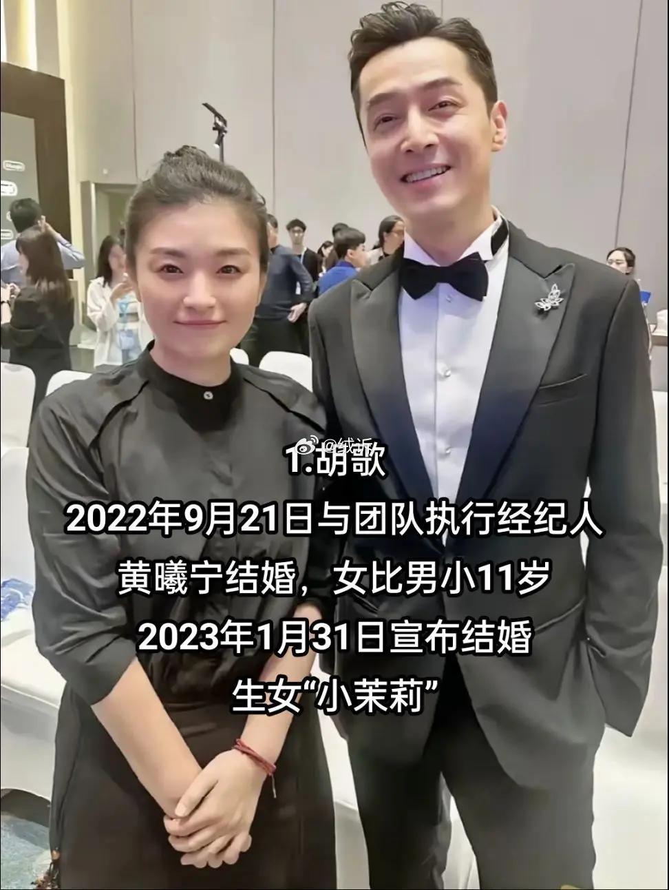 与经纪人结婚生子的12位明星。​​​