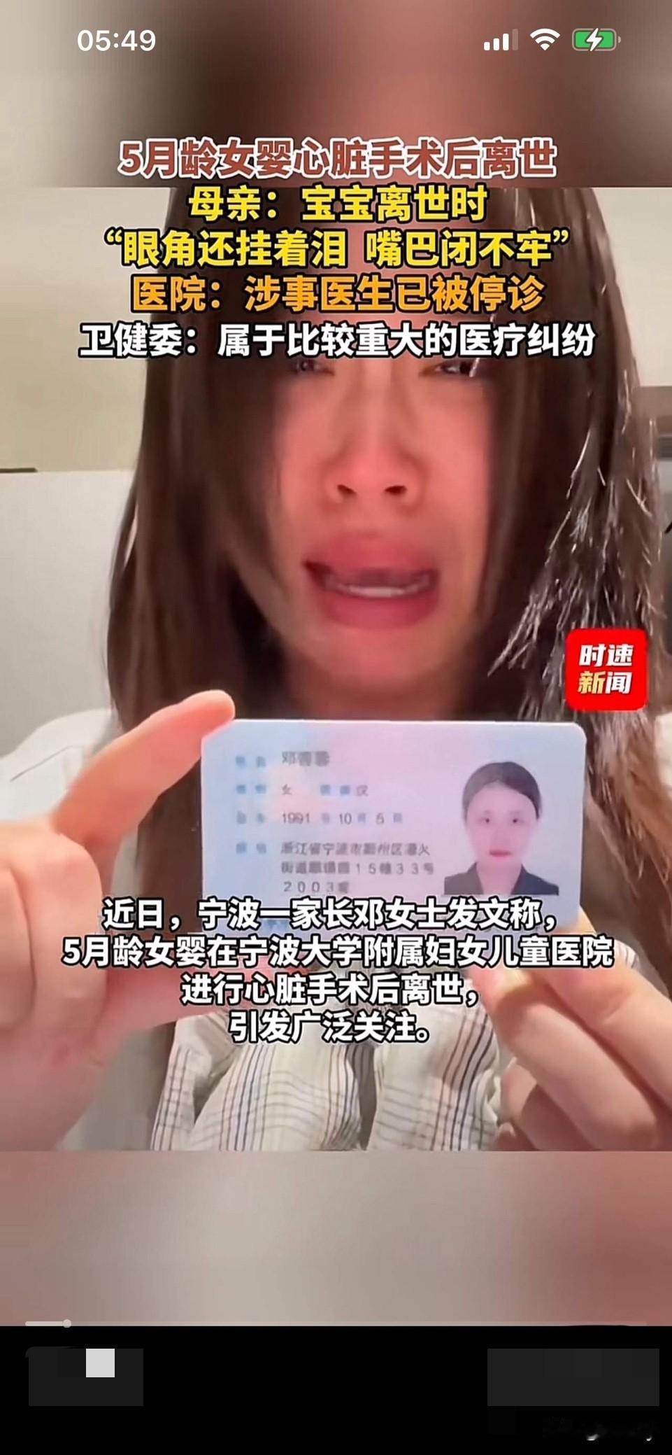 心疼！五个月的宝宝浑身插满管子，两次麻醉，20个小时没喝奶！眼角还留着没干的泪水