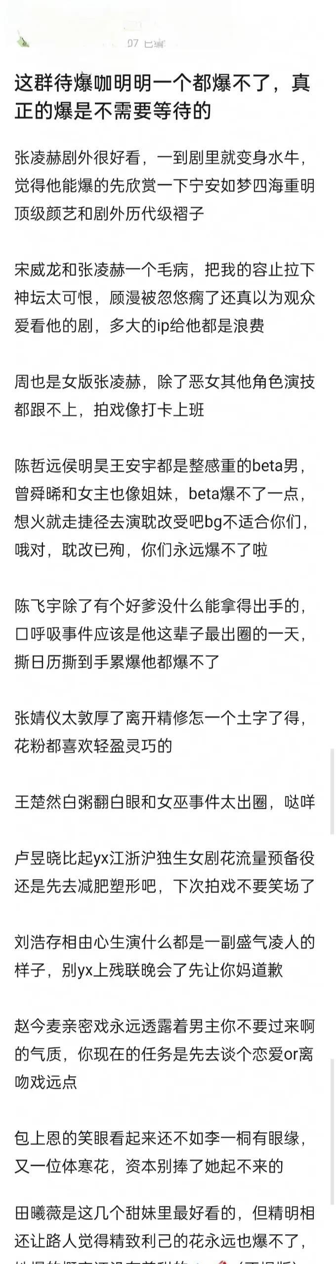 豆瓣网友太勇了[捂脸哭]很多“待爆咖”其实根本爆不了。。。