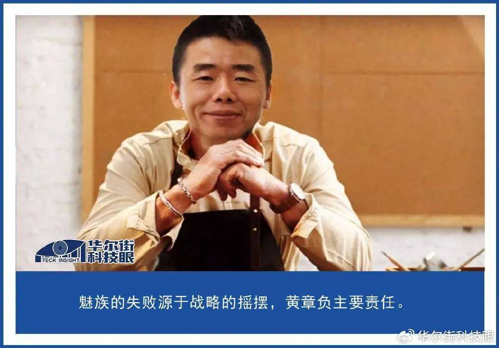 曾被雷军“偷师”的魅族手机, 如今成为了吉利的烫手山芋